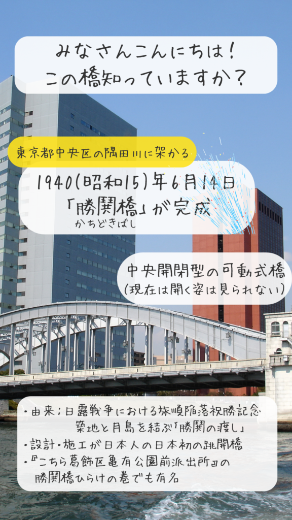 6/14「こち亀」の聖地にあるもの | ひらめきC